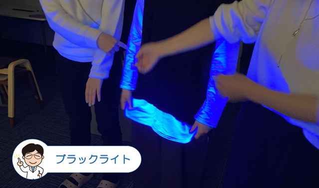 かがくあそびの動画「ブラックライト」準備中