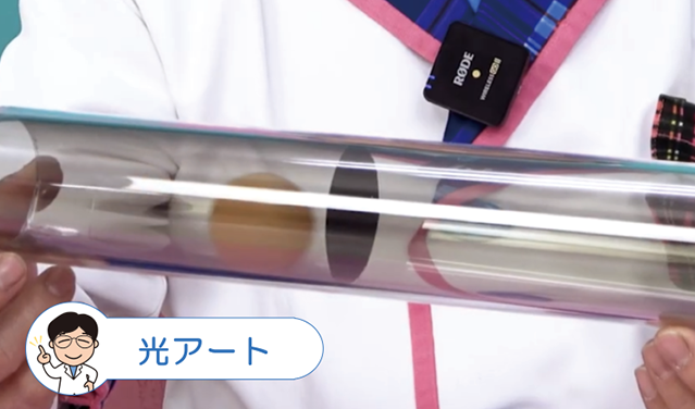 かがくあそびの動画「光アート」準備中